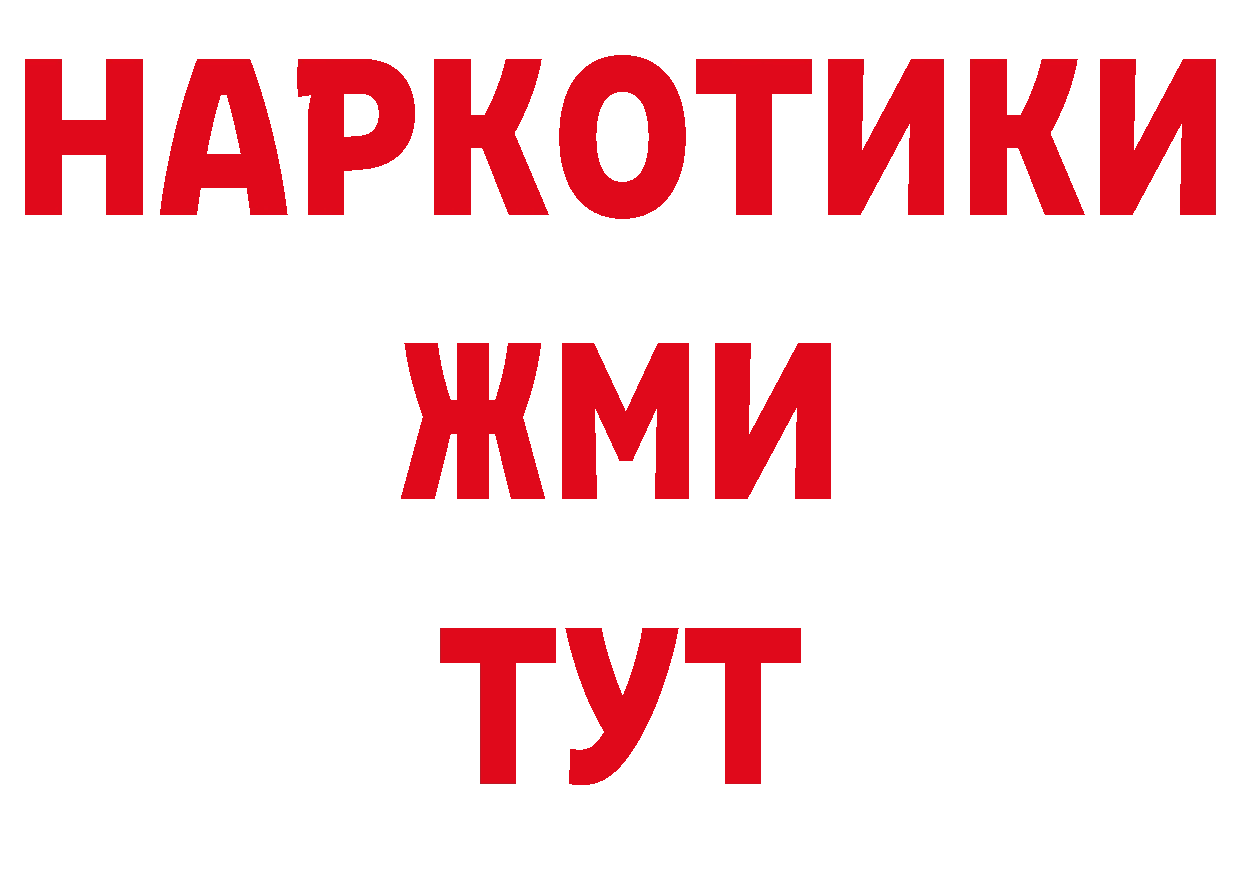 БУТИРАТ BDO сайт нарко площадка МЕГА Покровск